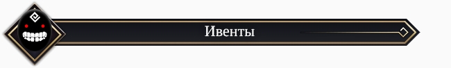 Black Desert Россия. Изменения в игре от 21.03.18.